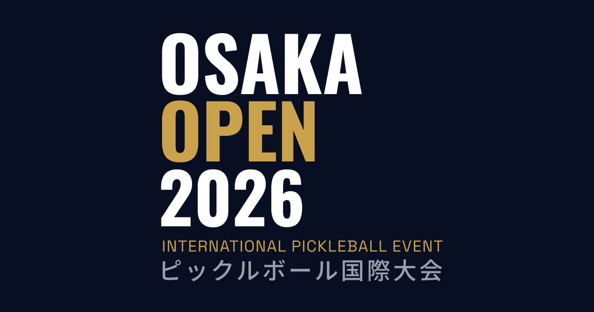 【後援大会/大阪府吹田市】〈開催案内〉大阪オープン2026